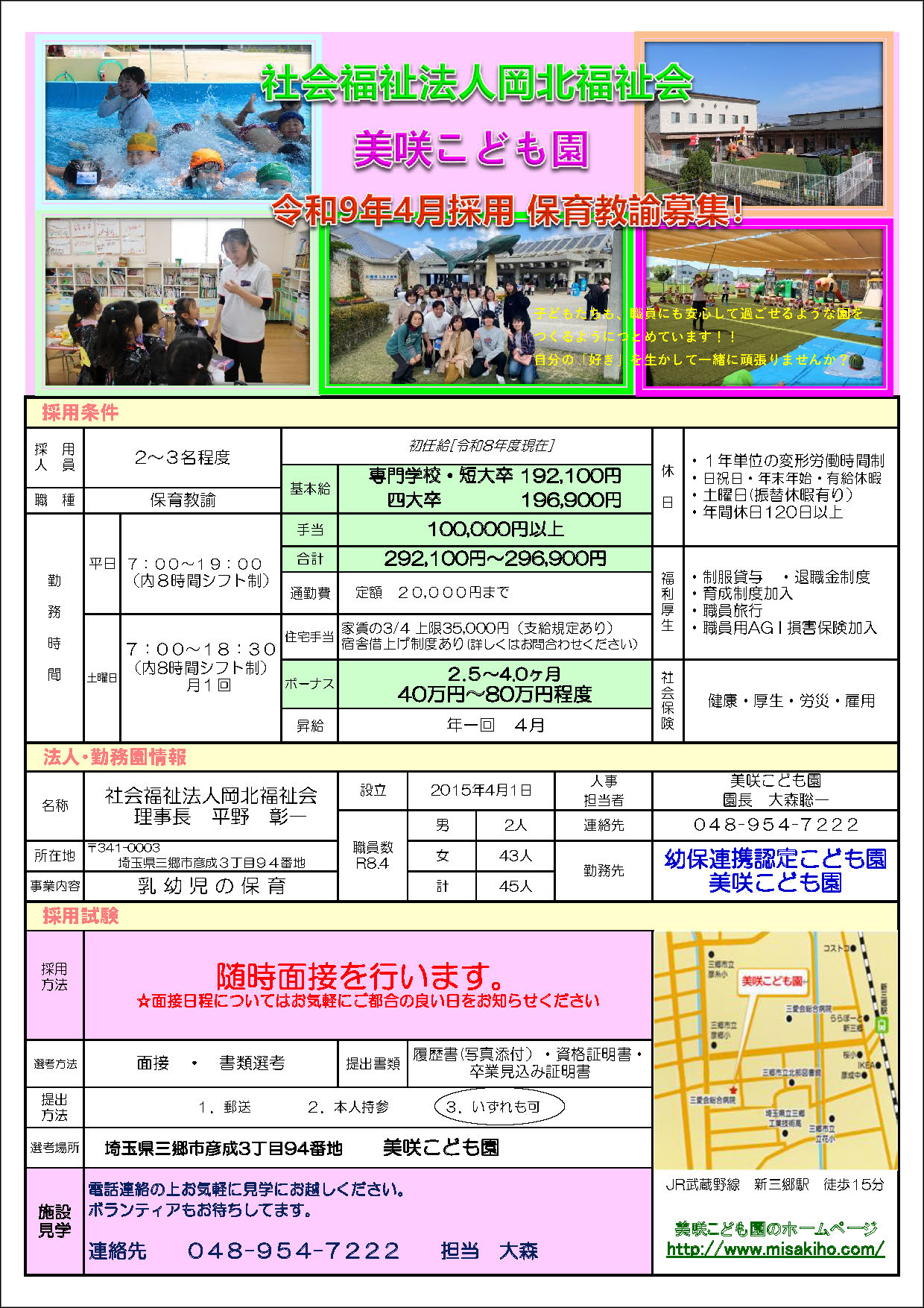 2025求人票